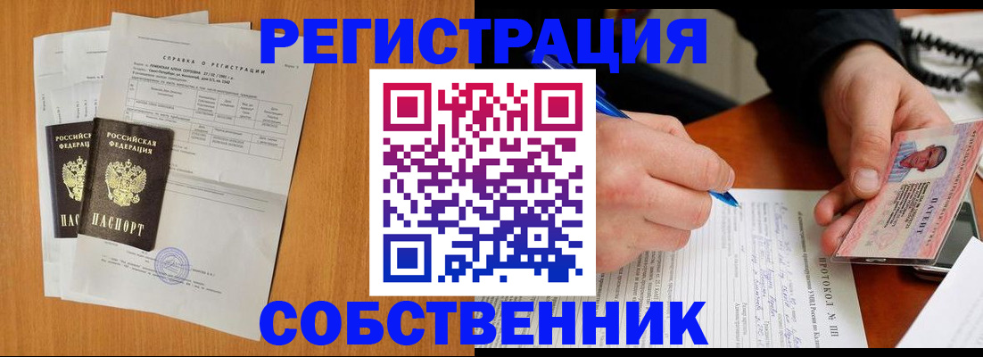 временная регистрация для всех в Курганской области