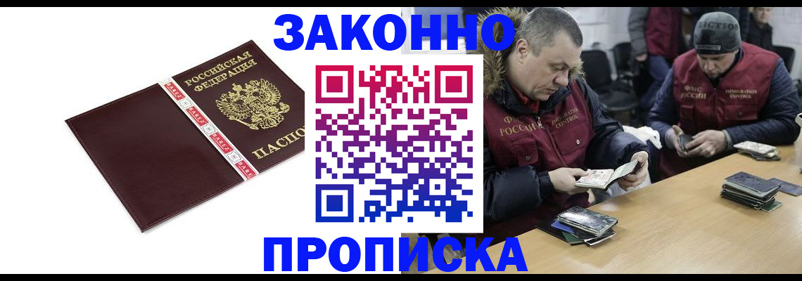 прописка от собственника в Курганской области